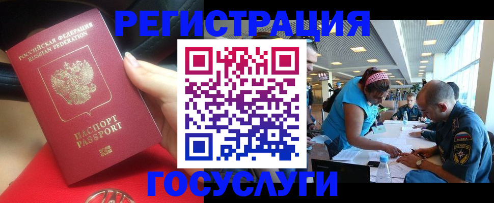 временная регистрация купить в Лениногорске