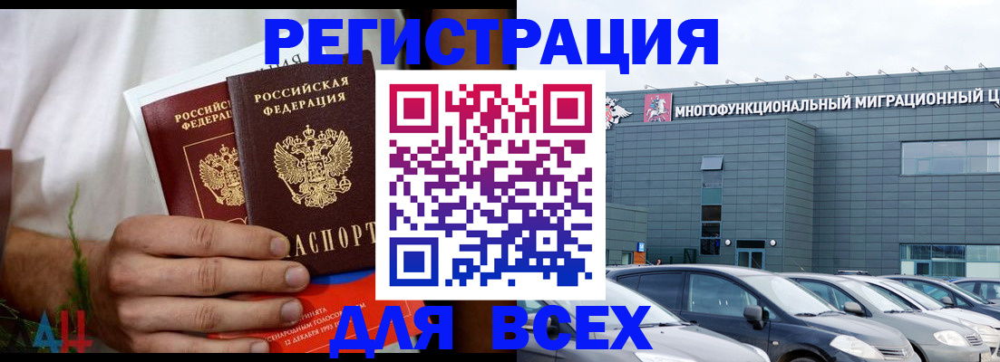 временная регистрация адрес в Лениногорске